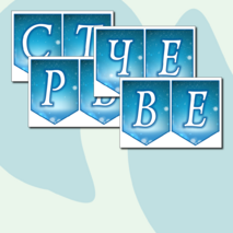 Оформление 