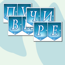 Оформление 