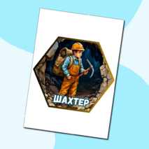 Россия индустриальная: добыча и переработка. Россия - мои горизонты. Оформление