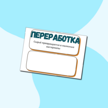 Россия индустриальная: добыча и переработка. Россия - мои горизонты. Оформление