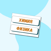 Россия индустриальная: добыча и переработка. Россия - мои горизонты. Оформление