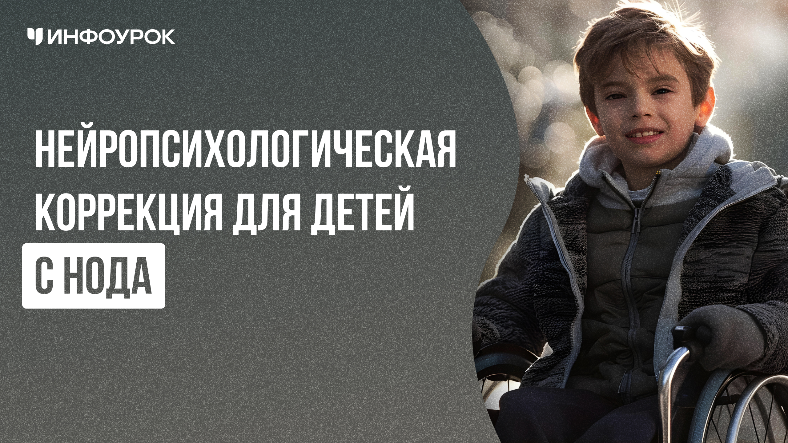 Обложка курса