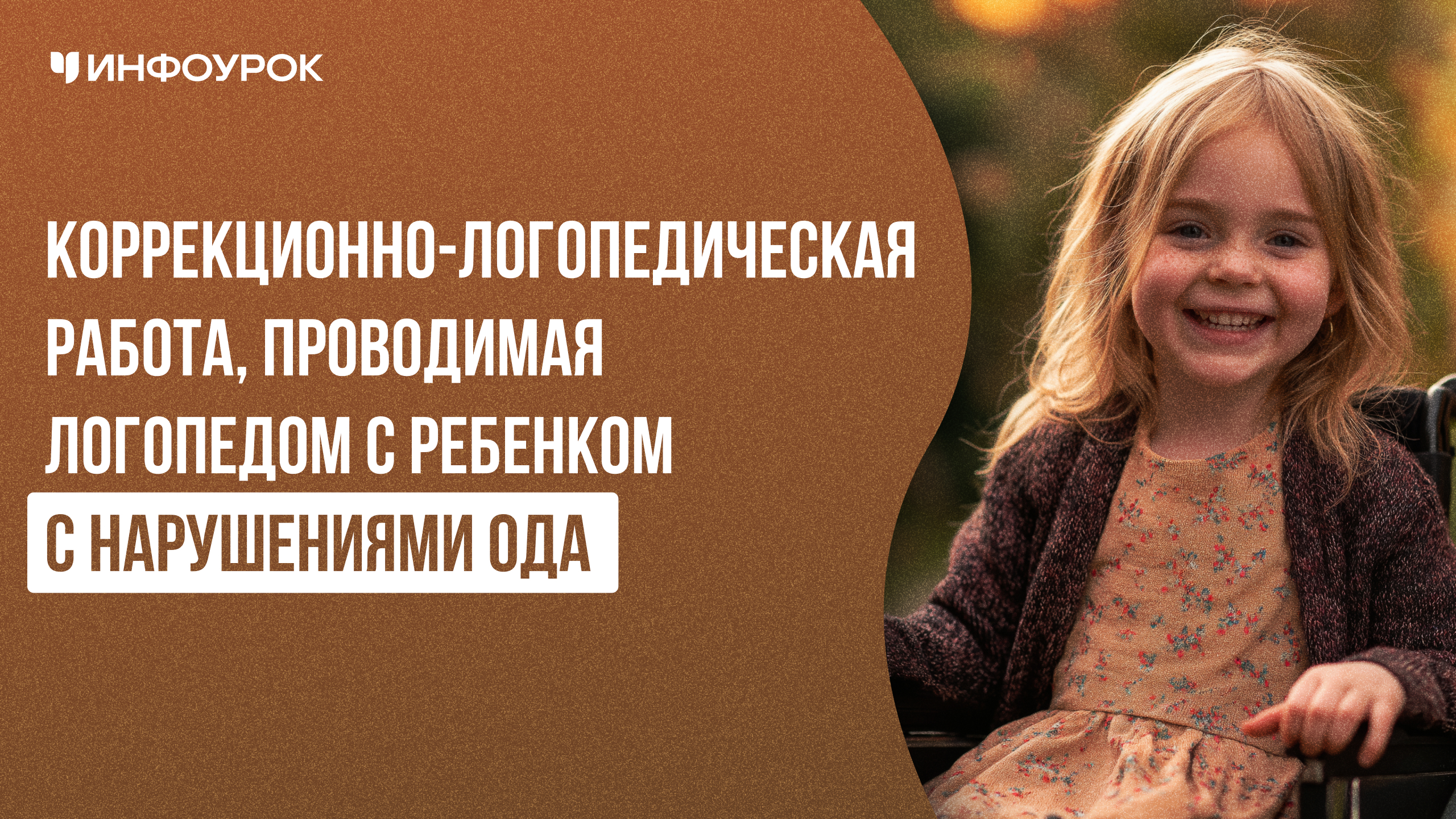 Обложка курса