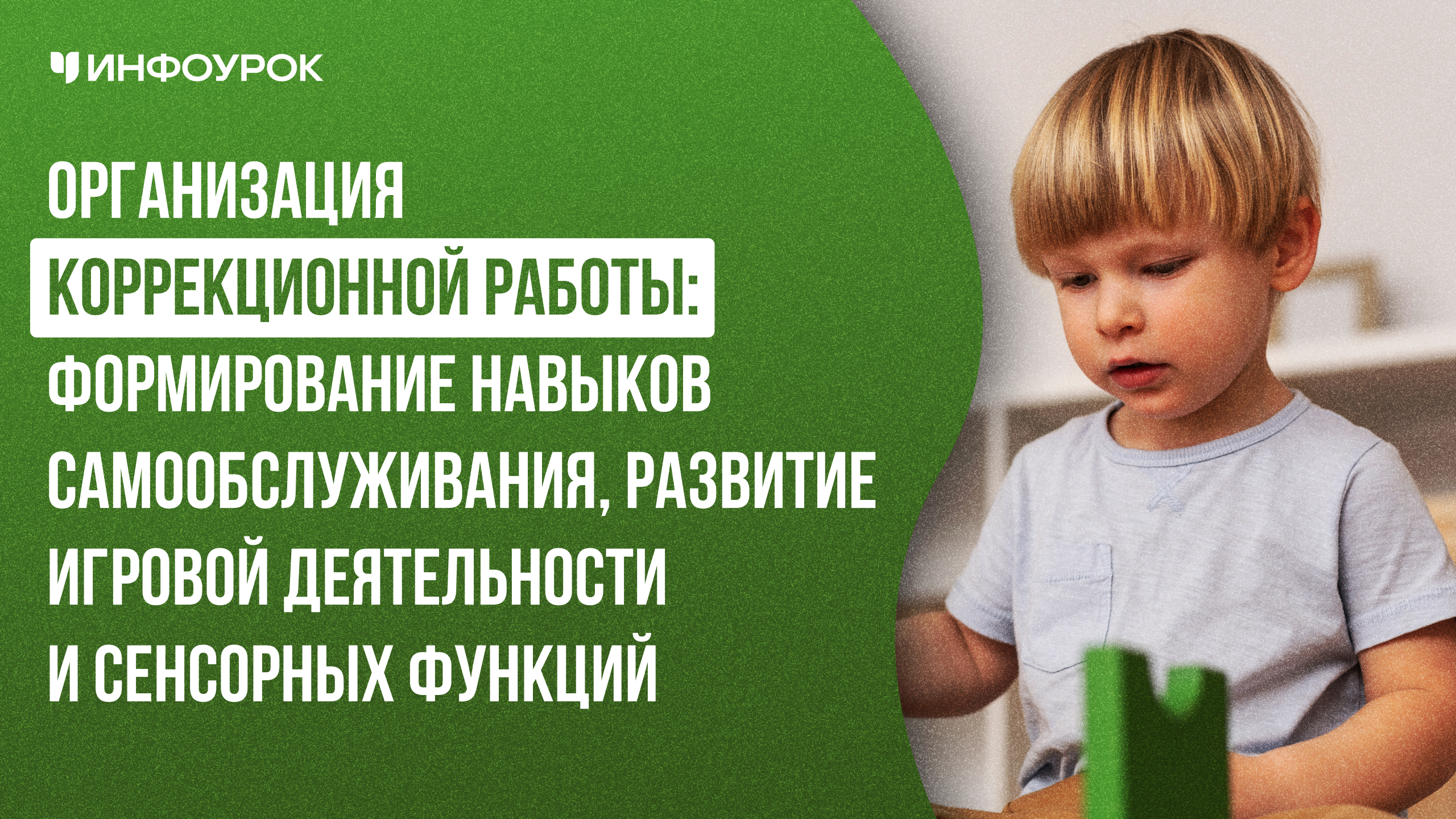 Обложка курса