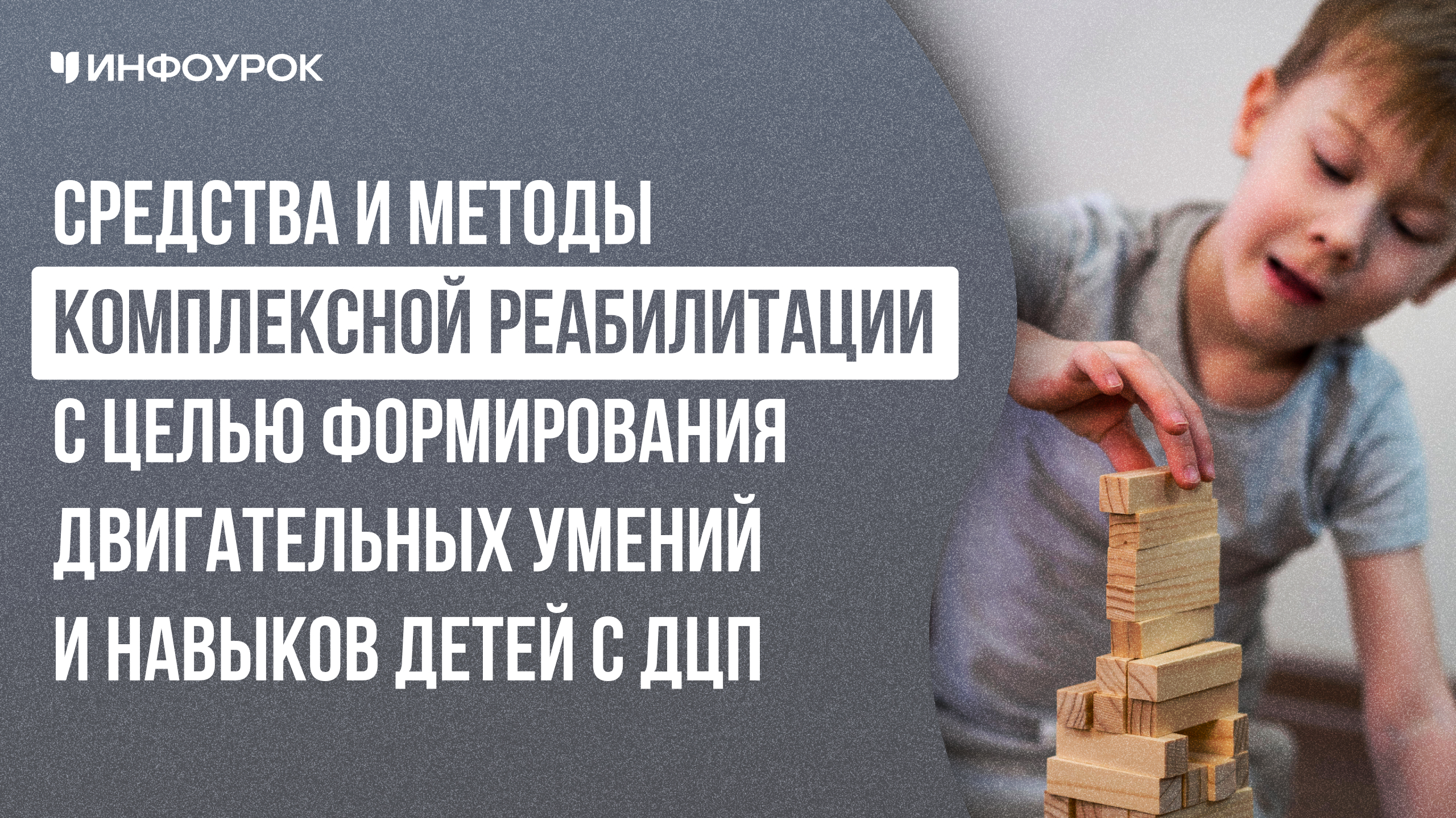 Обложка курса