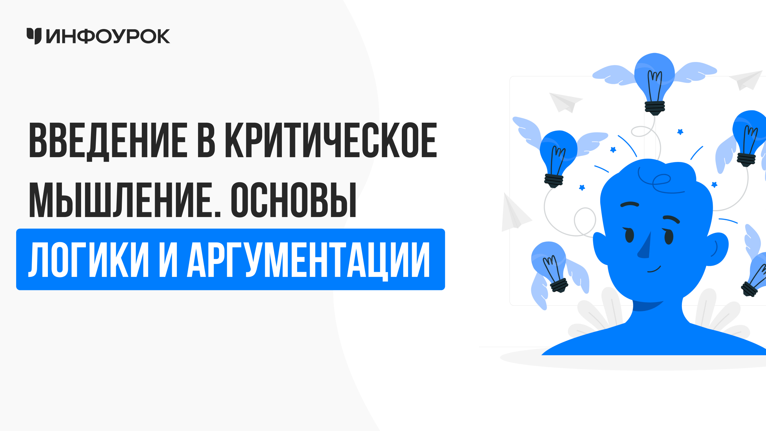 Обложка курса