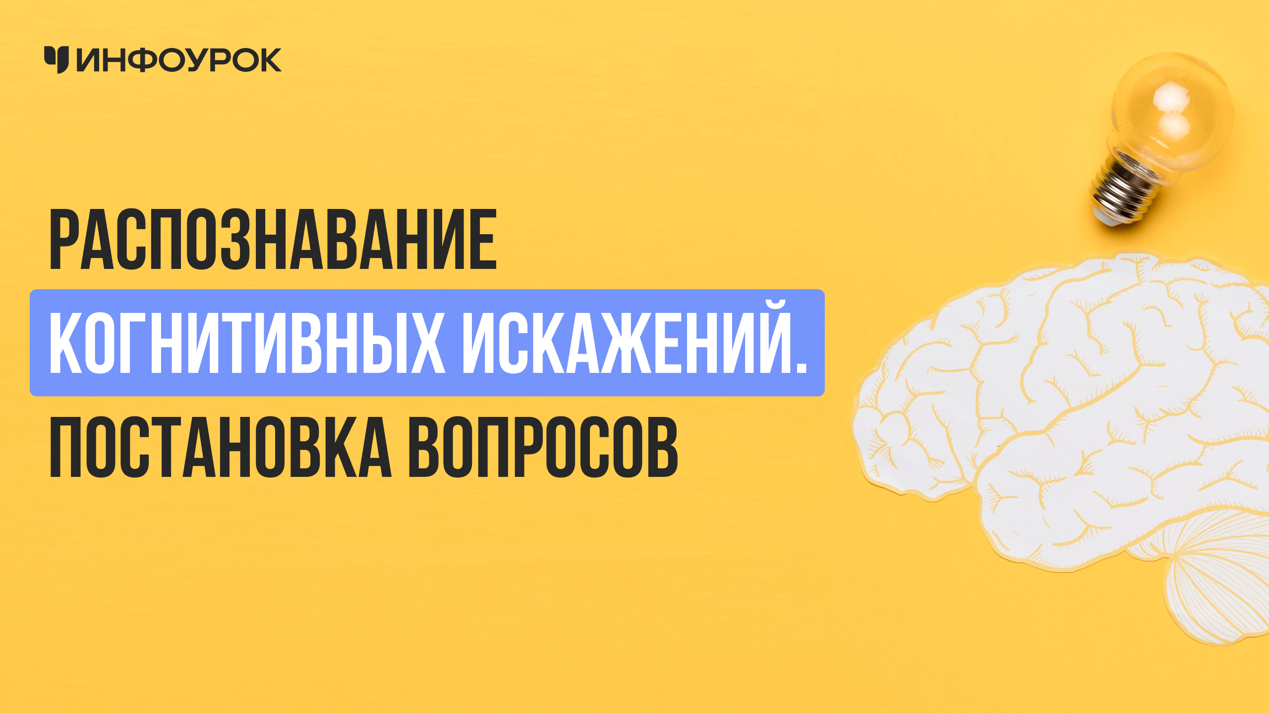 Обложка курса