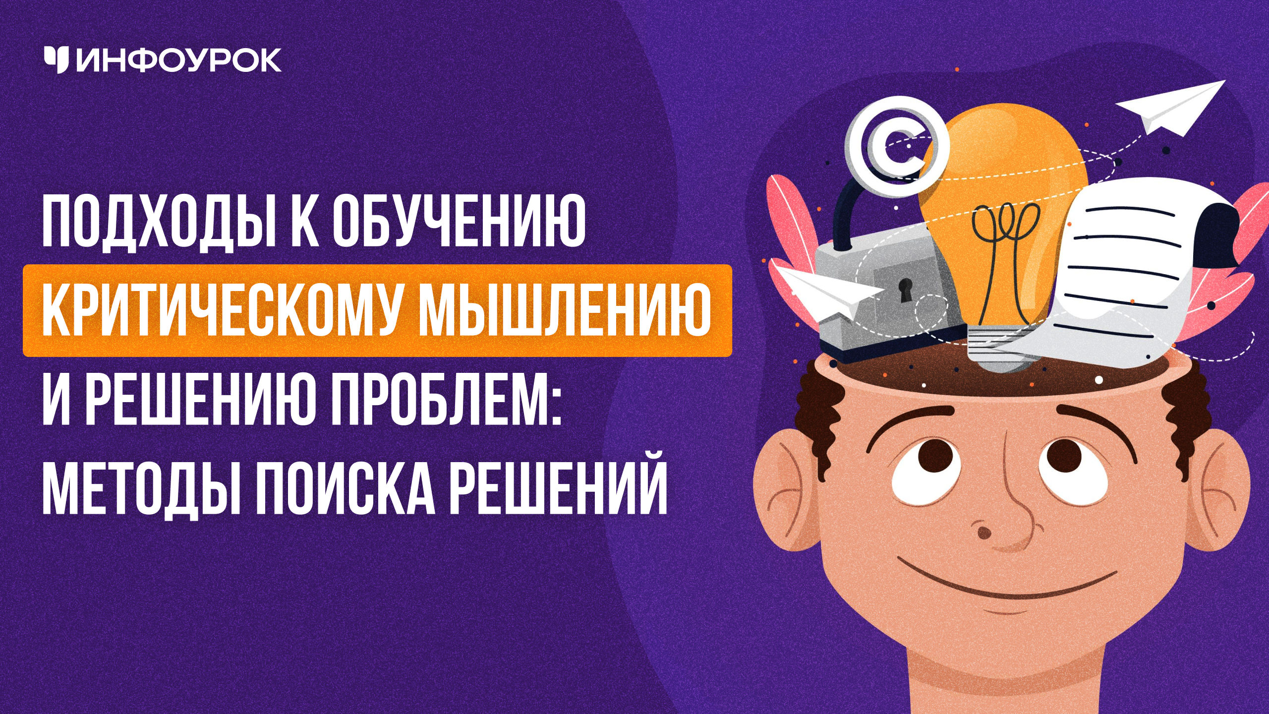 Обложка курса