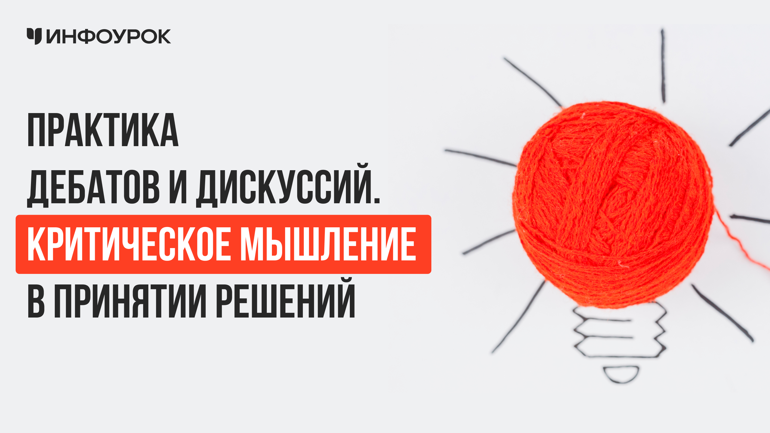 Обложка курса
