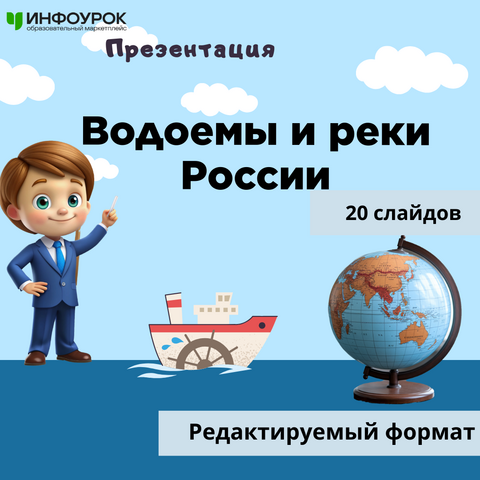 Презентация 