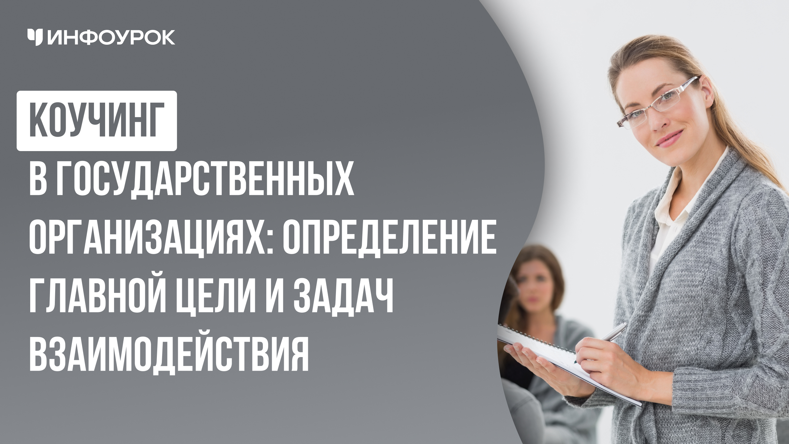 Обложка курса