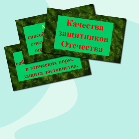 Плакаты и презентация 