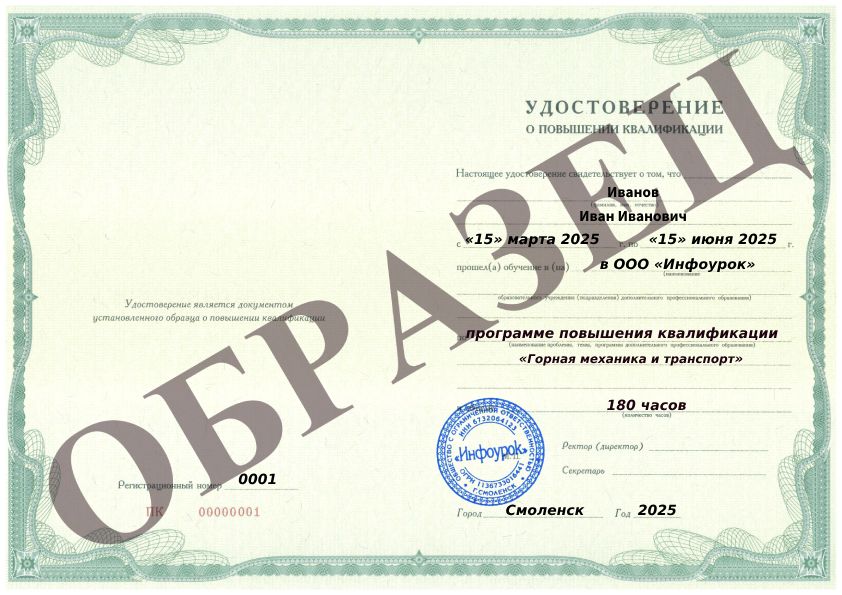 Документ
