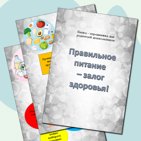 Чистота - залог здоровья