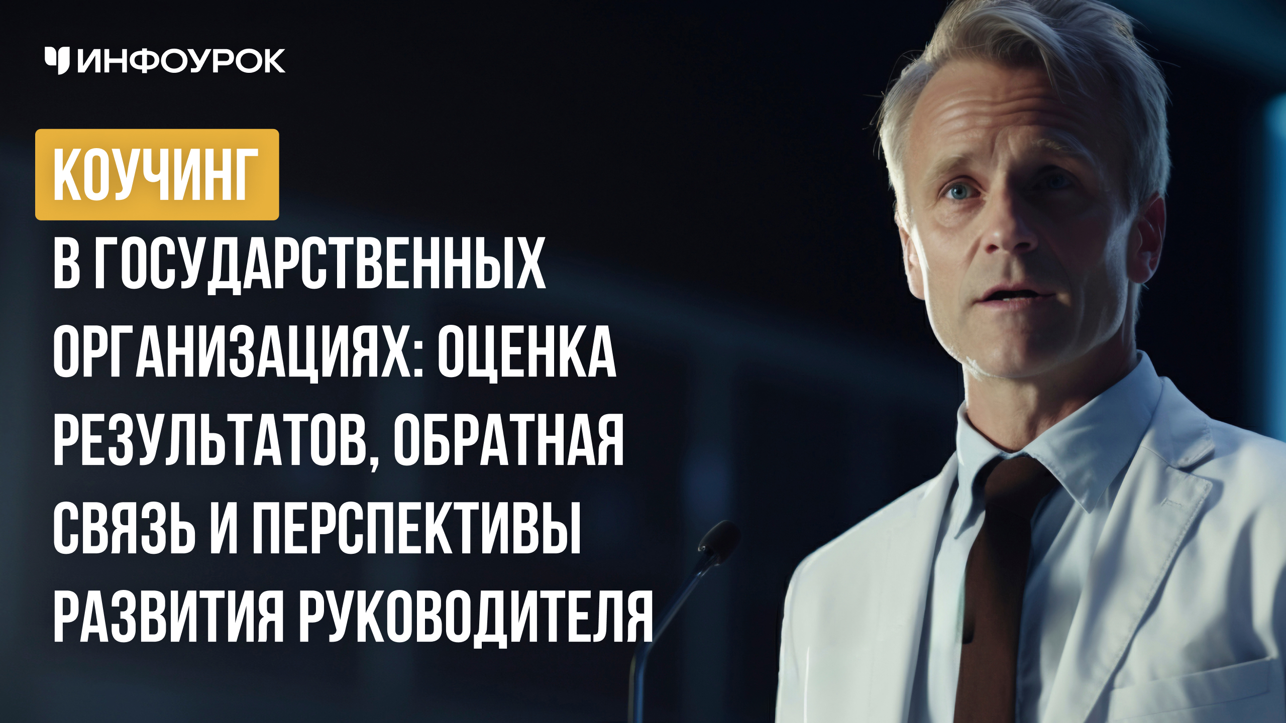 Обложка курса