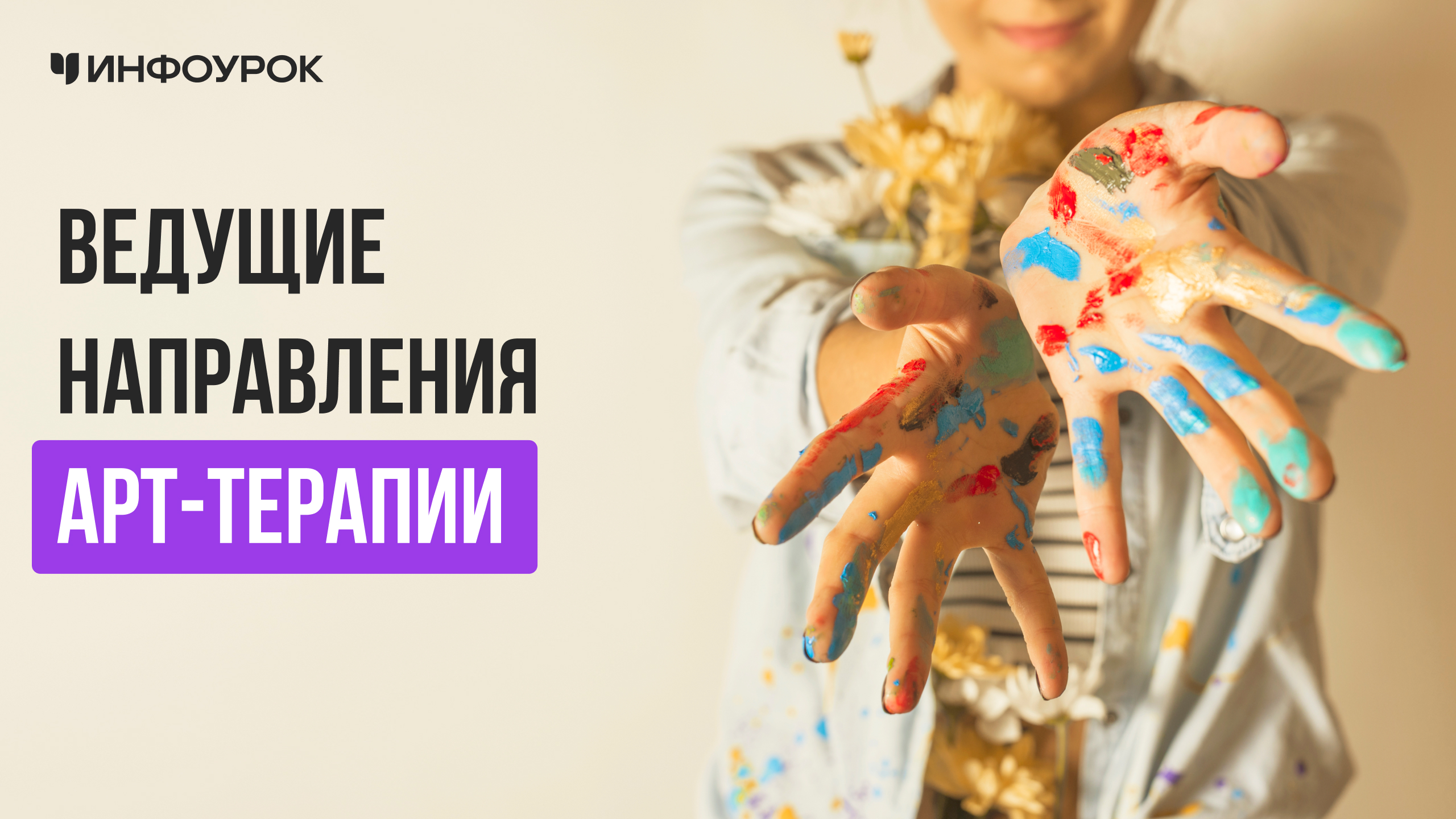 Обложка курса