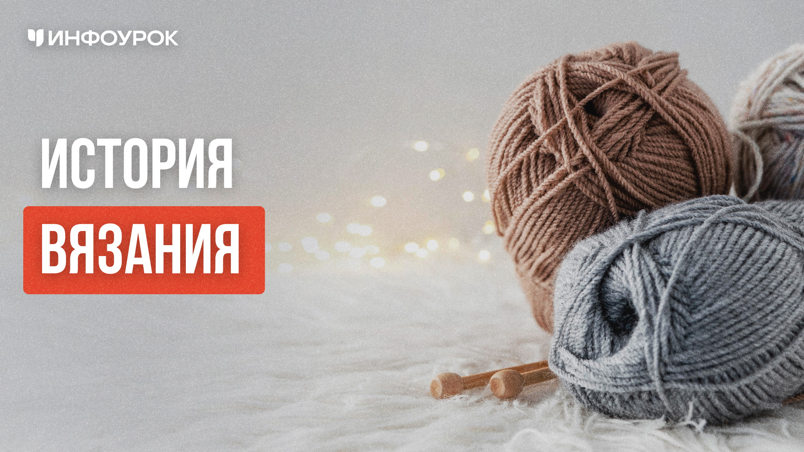 Обложка курса