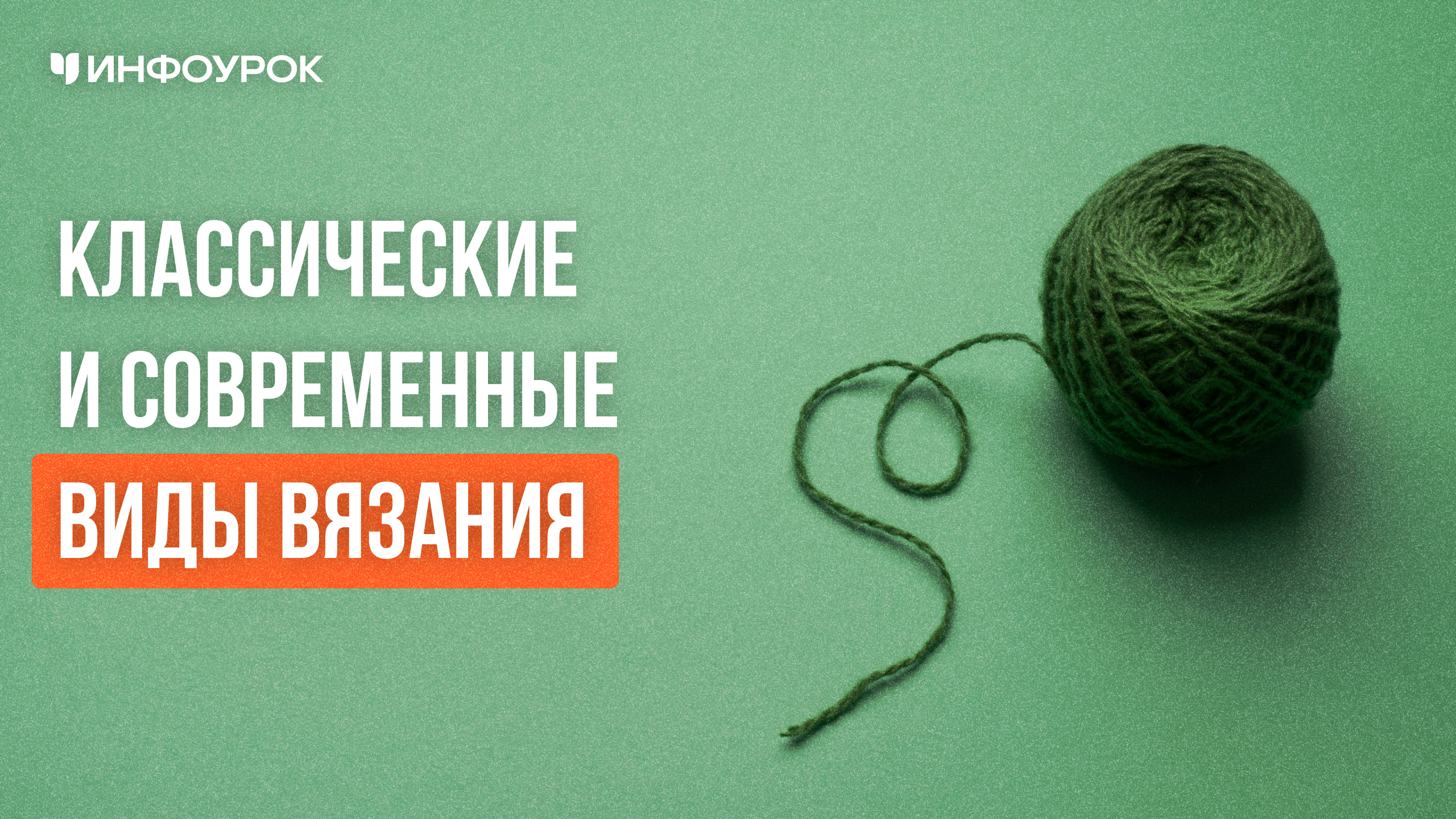Обложка курса