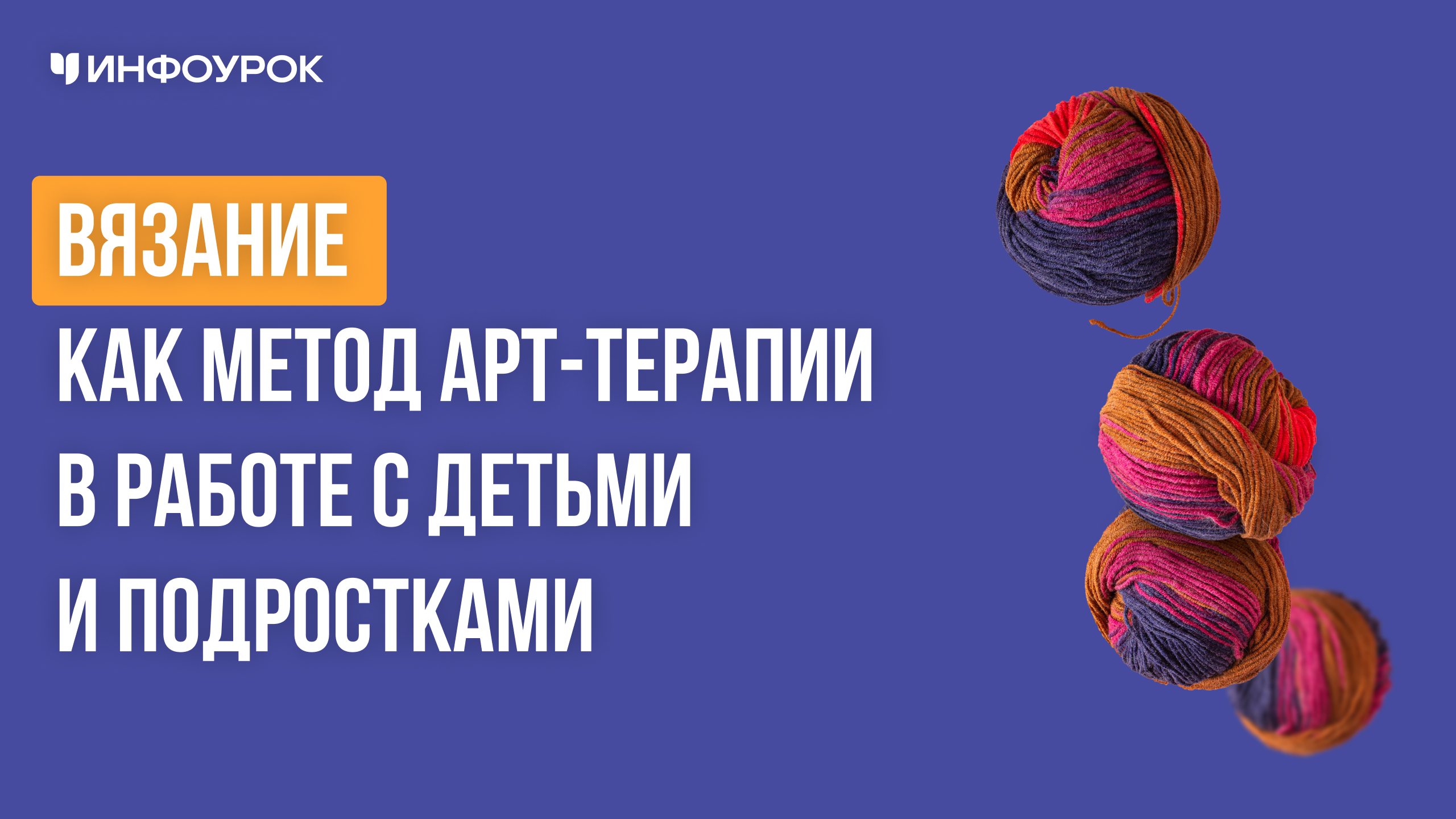Обложка курса