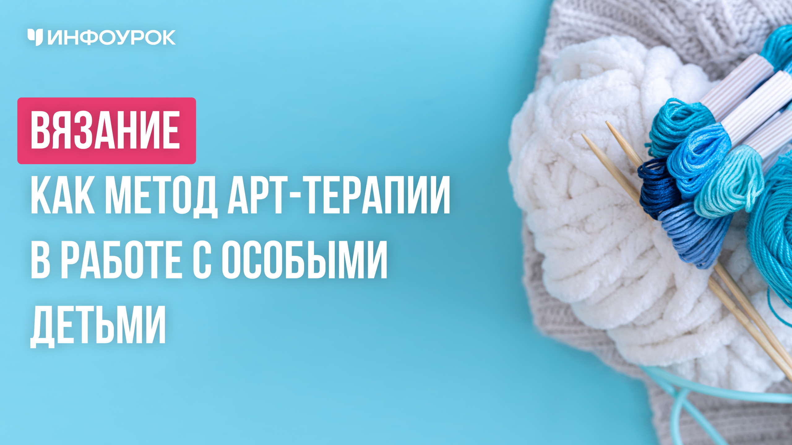 Обложка курса