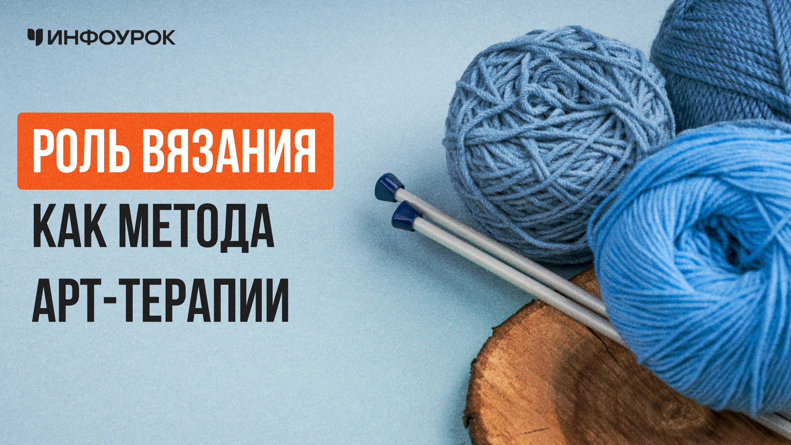 Обложка курса