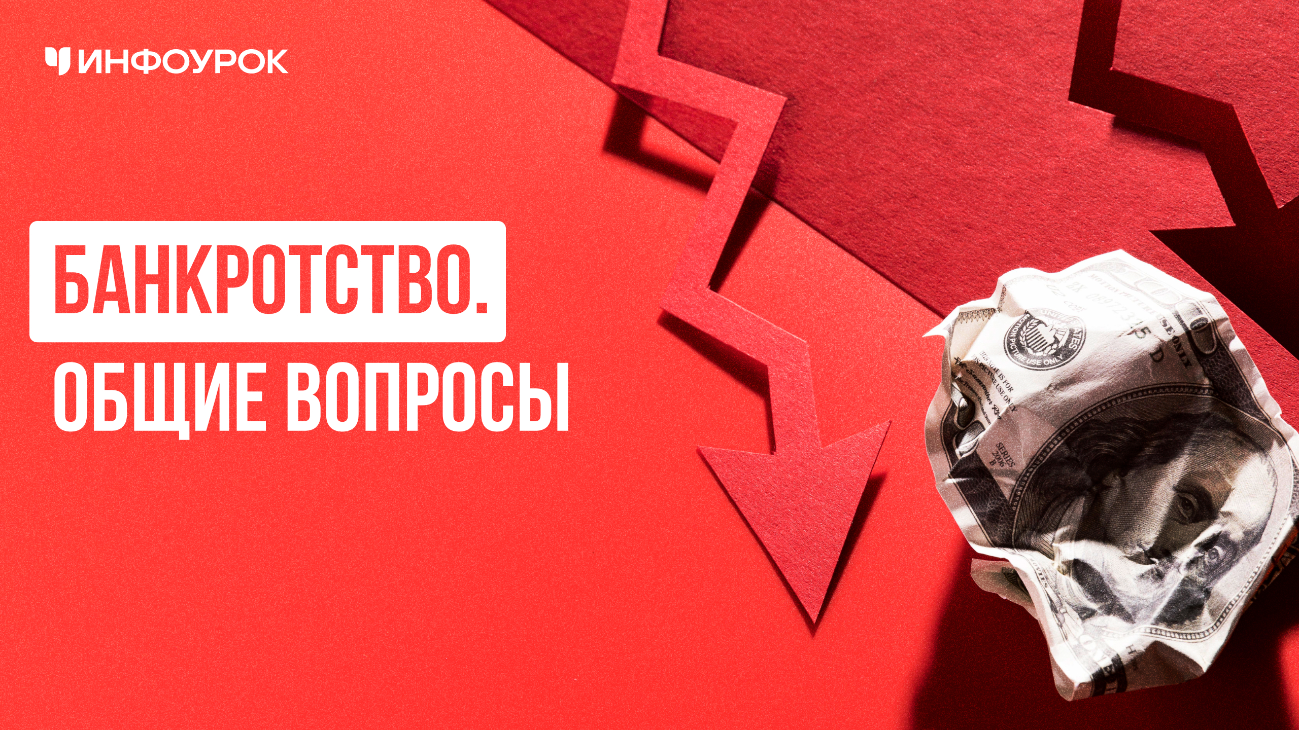 Обложка курса