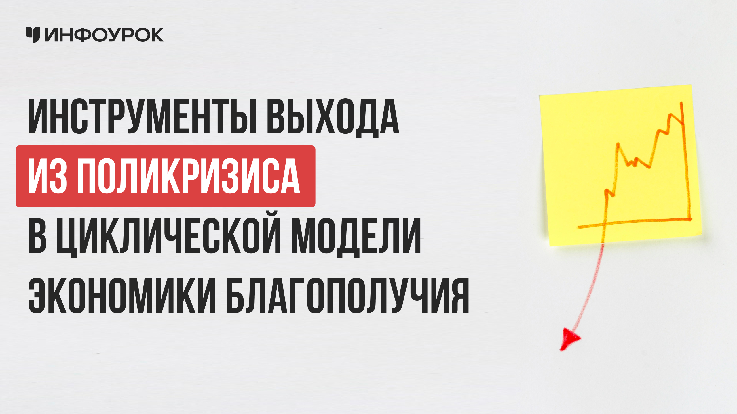 Обложка курса