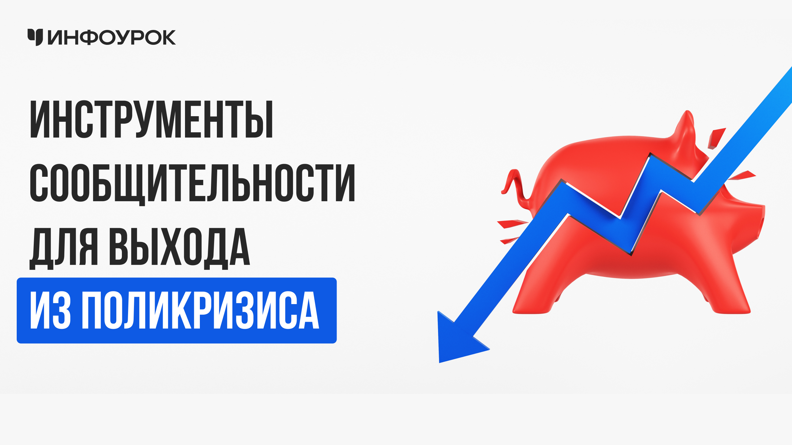 Обложка курса
