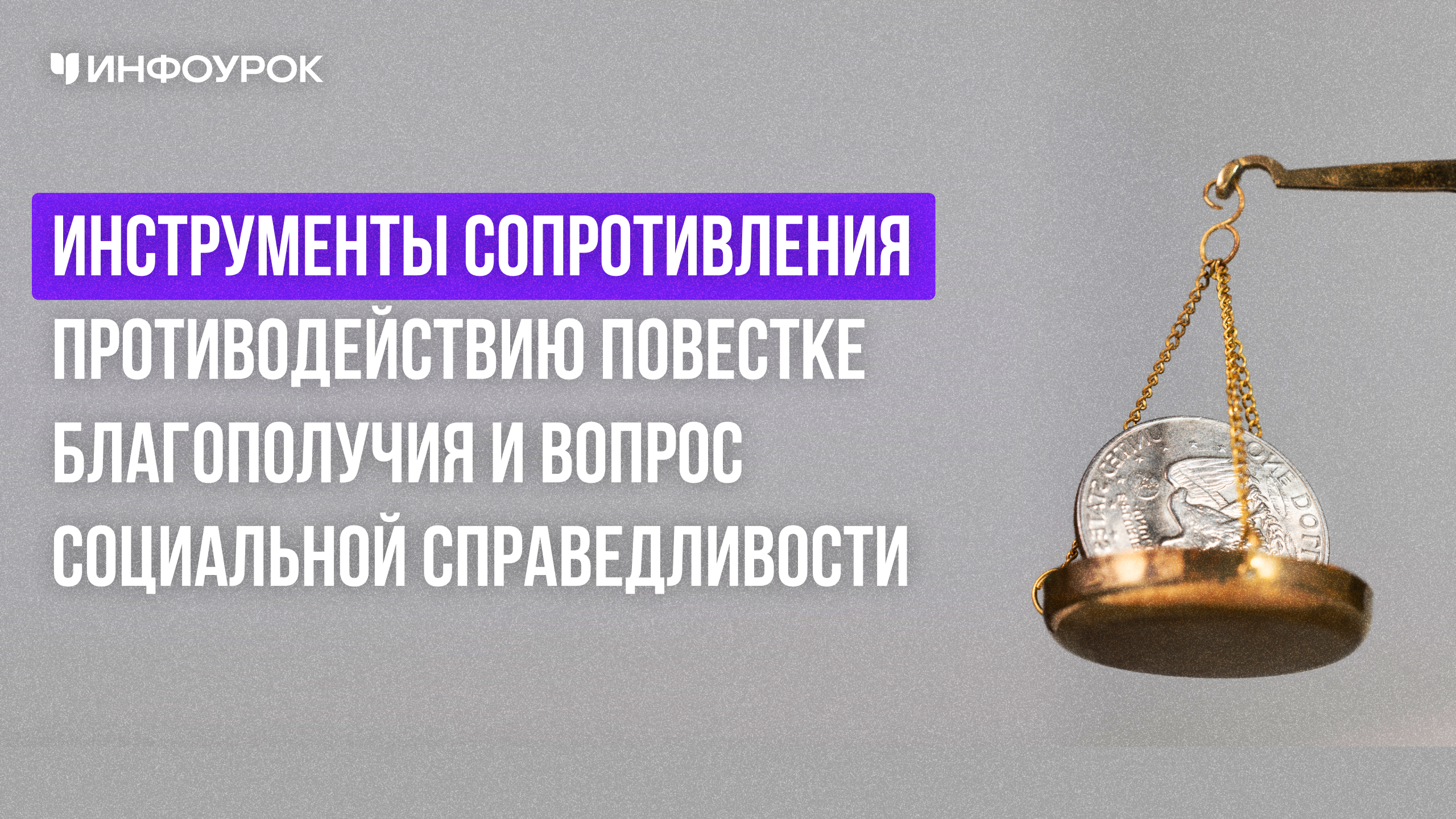 Обложка курса