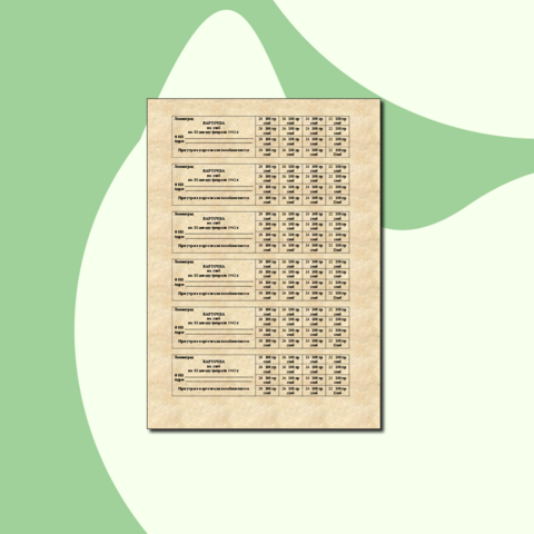 Хлебные карточки для акции 