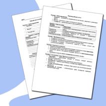 Рабочий лист по теме «Наша страна в начале XXI века»