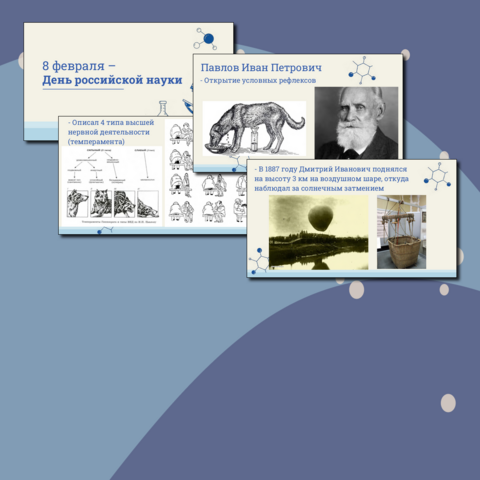 Презентация 