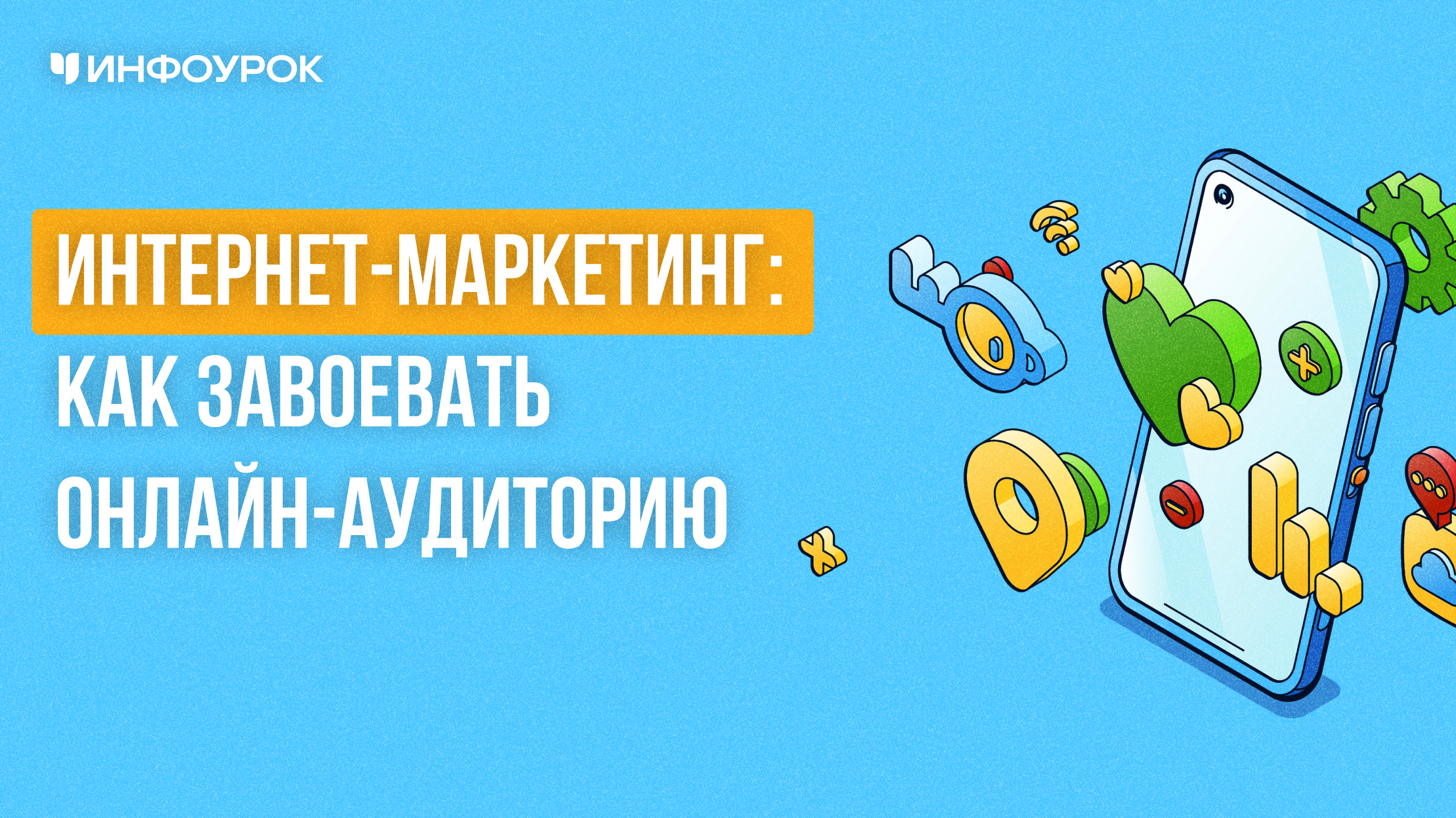 Обложка курса