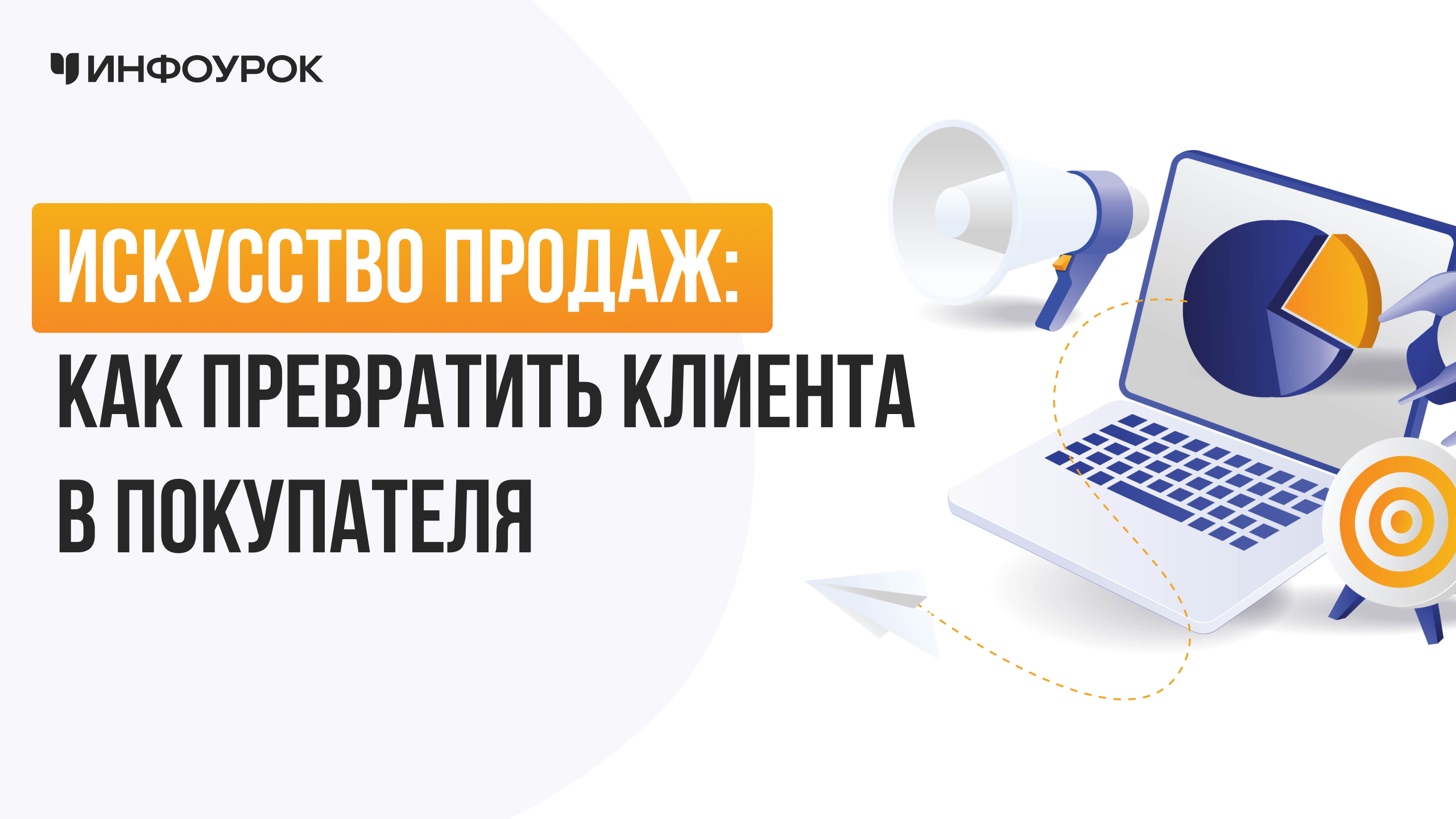 Обложка курса