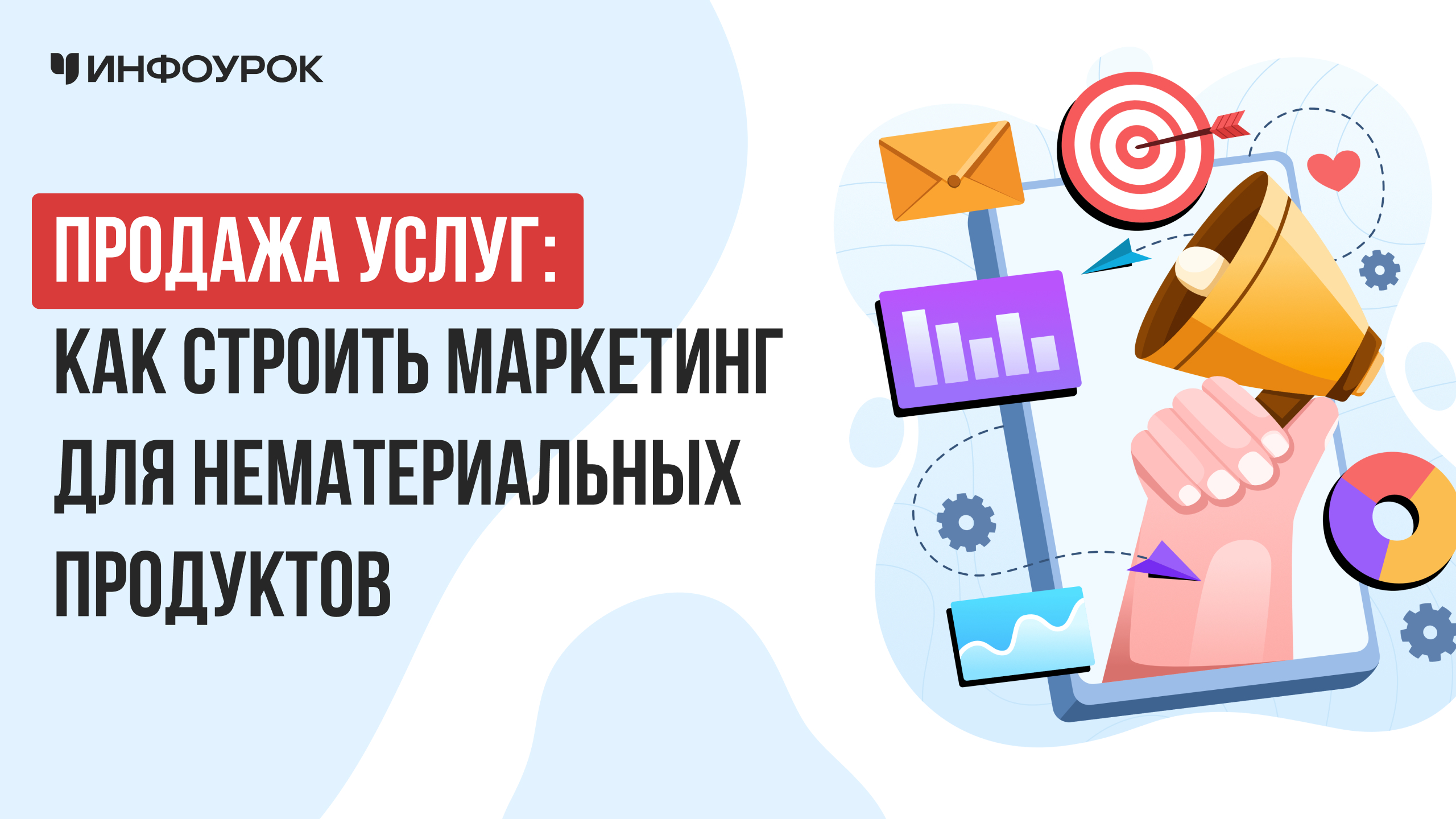 Обложка курса