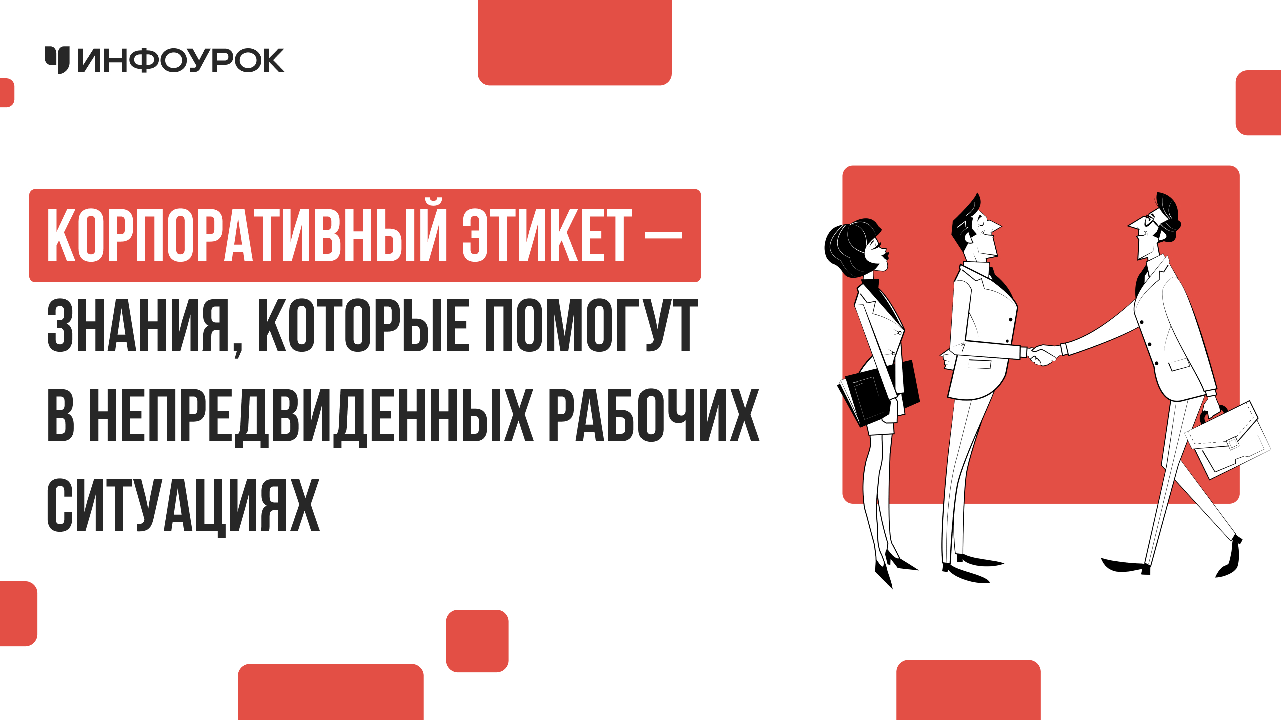 Обложка курса