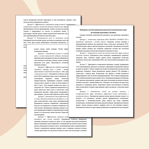 Повышение качества обучения на уроках технологии. Повышение качества обучения на уроках технологии
