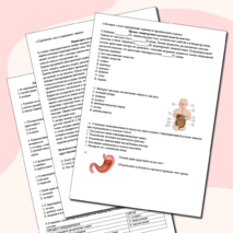 Контрольная работа по биологии на тему 