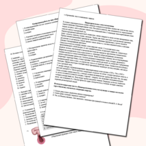 Контрольная работа по биологии на тему 