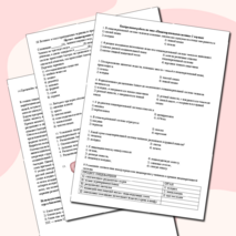 Контрольная работа по биологии на тему 