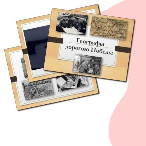 Презентация и сценарий внеклассного мероприятия 
