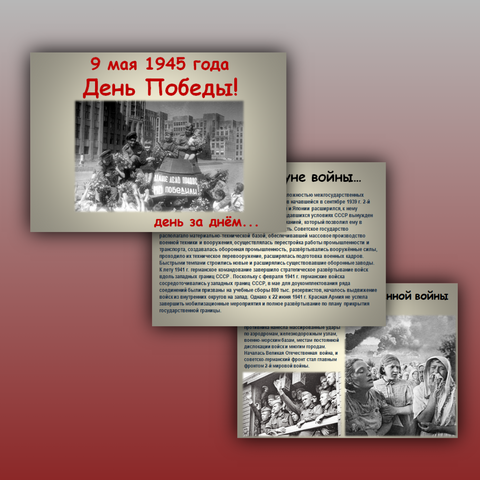 Презентация на тему 