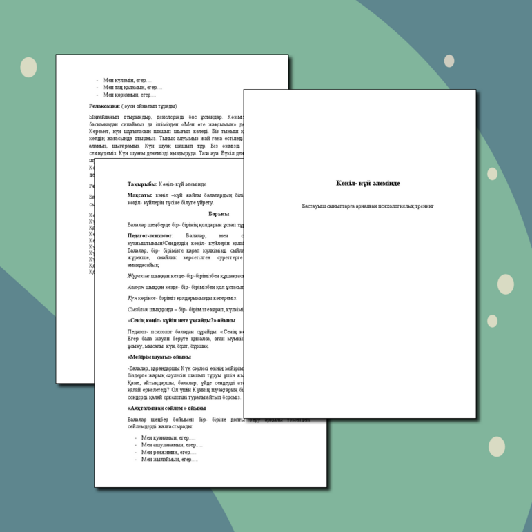 Біз сипаймыз