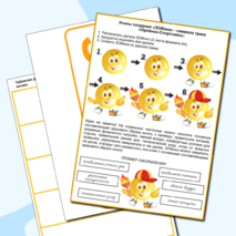 «ЗОЖик» – комплект для создания символа трека «Орлёнок-Спортсмен». «Орлята России» (для 1-4 классов)