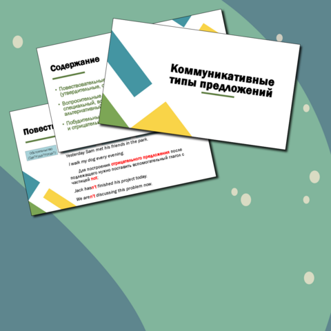 Презентация для подготовки к ОГЭ и ЕГЭ по английскому языку на тему 