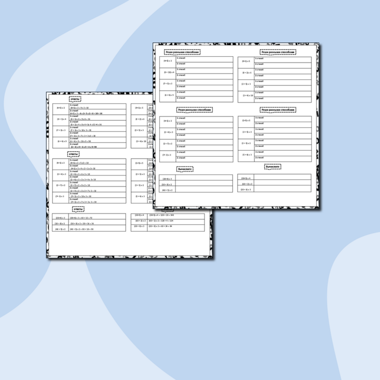 Карточка по математике 