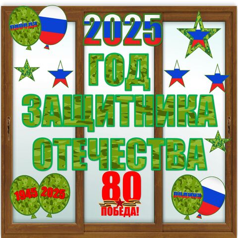 Оформление окна 