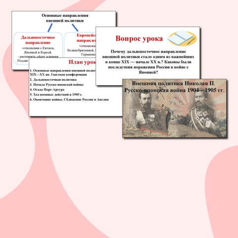 Презентация по теме: 