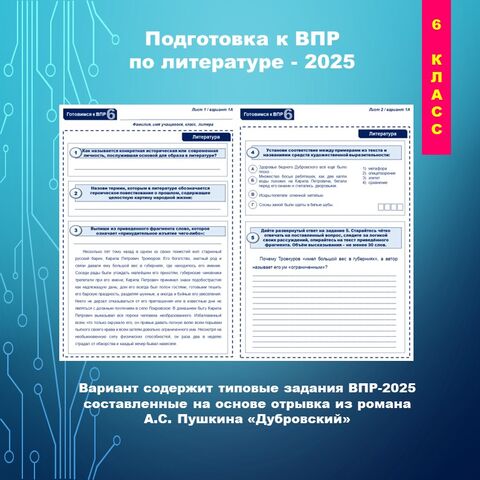 Рабочий лист по литературе 
