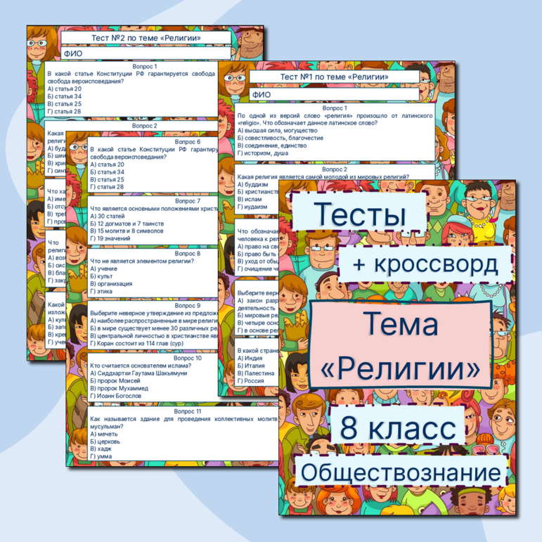 Методическая разработка урока обществознания в 9 классе на тему ...